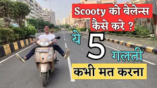 Scooty को बैलन्स कैसे करे ? How To Balance Scooty ? 9284444706 | #scooty #scootykaisechalaye #virar