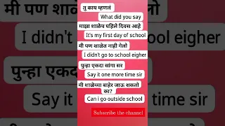 life in use sentence english to marathi school day sentences english important