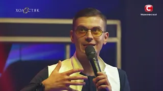 Холостяк - Ведучий Шумейко Віталій