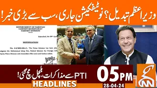 Prime Minister Changed? | News Headlines | 05 PM | 28 April 2024 | GNN