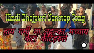 Garmi Dance || Garmi Song and Bhojpuri Song Dance Boys&Girls |||