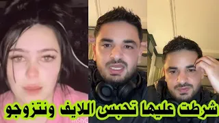 ياسين حبيب اللفعة يخرج عن صمته ويرد عليها ويحكي الحقيقة كاملة حول علاقتهما 🥹😱