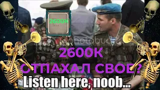 i7 2600k Отыграл свое?