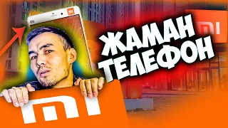 Xiaomi ТЕЛЕФОНЫН САТЫП АЛМА ОСЫ ВИДЕОНЫ КӨРМЕЙ ТҰРЫП 6 МИНУС | 6 CЕБЕБ