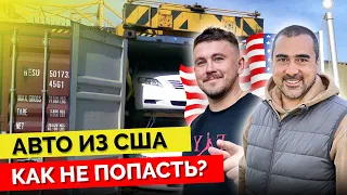 Авто из США как не попасть. Схемы обмана при продаже автомобиля. Обман при продаже автомобиля