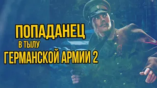 Попаданец  -  Подарок судьбы 2  - Фантастика  -  Аудиокнига