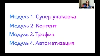 Мастер класс по автоматизации работы в Инстаграм