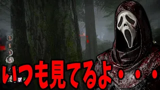 いやらしい場所からサバイバーをストーカーする | デッドバイデイライト【DBD】