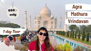 Delhi to Agra Mathura Vrindavan 1 day Bus Tour in 699/- | Agra Tourist Places | Taj Mahal Agra