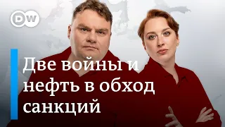 В Нагорном Карабахе снова война. Нефть из РФ в обход санкций. "Просто ад" на фронтах в Украине