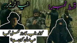 Kurulus Osman episode 84 Trailer full review in urdu | End of Bala Hatun || Osman bey || Analysis