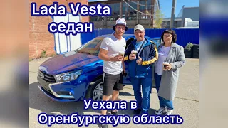 Lada Vesta седан в цвете Дайвинг, комплектация Comfort Winter уехала в Оренбургскую область!