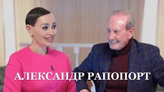 НЕ МЕРЯЙТЕСЬ с мужчинами ТЕМ, чего У ВАС НЕТ: Александр РАПОПОРТ / КАК выбрать ДОСТОЙНОГО ПАРТНЁРА?