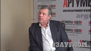 Александр Новиков в редакции «Аргументы недели»