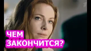 Чем закончится сериал Двое против смерти?