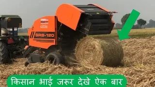 Shaktiman Round Baler