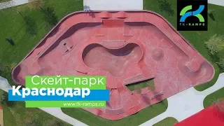 Бетонный скейтпарк в Краснодаре от FK-ramps.