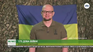 Ситуація на Запоріжжі. - 17.08.2022