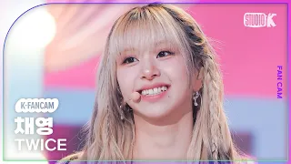 [K-Fancam] 트와이스 채영 직캠 'SET ME FREE' (TWICE CHAEYOUNG Fancam) @MusicBank 230317