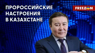 ❗️❗️ Угроза для Казахстана со стороны РФ. Детали от казахского политолога