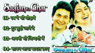 sajan ka ghar film all song,(साजन का घर)film ki sabhi gaane, old hindi songs, all time songs, 2021