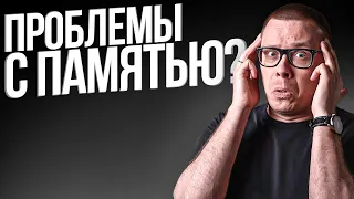 Проблемы с памятью, которые совсем не проблемы