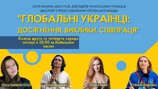 Глобальні українці: досягнення, виклики співпраця. Війна, культура й освіта.