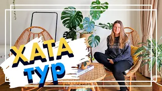 Київські 💚 ДЖУНГЛІ 💚 для Airbnb - ЗАТИШОК в центрі міста   ХАТАтур №2