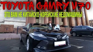 Обзор Toyota Camry V70. Владею авто 11 месяцев.Сегодня повез на ТО 20 тыс.км.