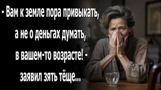 -Вам к земле пора привыкать, а не о деньгах думать, в вашем-то возрасте! - заявил зять тёще...