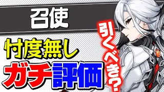 【原神】召使は結局強い？引くべき？ヌヴィレットとも比較しながら解説【げんしん】