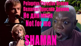 Shaman reaction Пелагея/Ярослав Дронов - Не для меня Pelageya/Yaroslav Dronov - Not for me - Russia