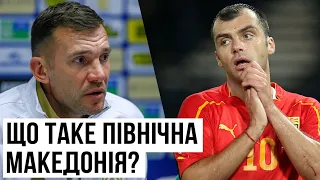 УКРАЇНА - ПІВНІЧНА МАКЕДОНІЯ 2:1 / АНАЛІЗ МАТЧУ