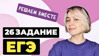 Решаем вместе 26 задания ЕГЭ (средства художественной выразительности)