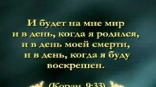 Возвращение Пророка Исым е во второй раз 6