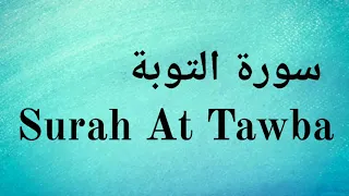 Surah At Taubah || Tawba - Mishary Rashid Alafasy || سورة التوبة‎ - مشاري راشد العفاسي