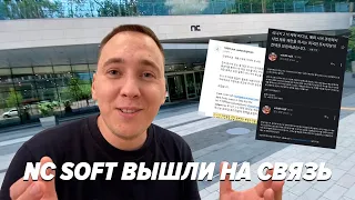 МЫ ПРИЕХАЛИ В NC SOFT / BoHpts - Lineage 2