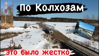 Штурмуем колхозы Архангельской обл,по деревянным мостам на 8тонн.Дальнобой по России на Volvo FH