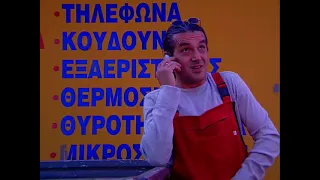 Γιάννης ο όμορφος επ 11   (giannis o omorfos)