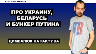 Вся шокирующая правда о бункере Путина и Зеленском "между капельками"