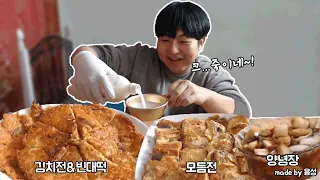[쏭디의 먹방TV]비오는 날의 환상궁합!김치전&빈대떡&모듬전 그리고 막걸리!