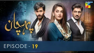 Pehchaan Episode 19 | HUM TV Drama | 11th August 2022 | Hiba Bukhari & Syed Jibran @showbizdramatv