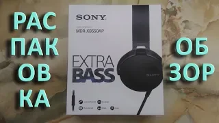 Распаковка + обзор на стереогарнитуру (наушники) SONY MDR-XB550AP. Эксперименты и тесты