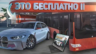 кар паркинг • ВСЁ ДОНАТ АВТО БЕСПЛАТНЫЕ | КАК КУПИТЬ МАШИНЫ БЕСПЛАТНО В Car Parking Multiplayer !!