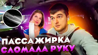 КОНФЛИКТ В ТАКСИ | ПАССАЖИРКА СЛОМАЛА РУКУ | ЗА ОЖИДАНИЕ НЕ ЗАПЛАЧУ | ДОПЛАТА ЗА ЖИВОТНОЕ