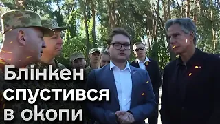 ⚡️ Після Макдональдса гарячіші точки! Блінкен продовжив візит Україною і дав нові обіцянки