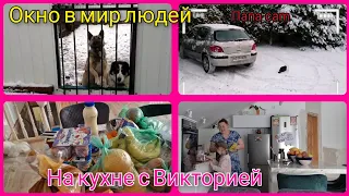 Влог 507 Окно для собак/варим с Викой/закупка из Спара/из Германии в Калининград/Россия