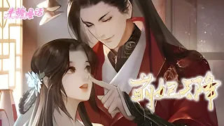 【ENG】《萌妃天降：腹黑邪王惹不得》别人穿越都是各种马甲傍身的女主，怎么她的开局就是偷看美男沐浴的花痴女？又没钱又没势，还天天被人追杀们这日子可怎么活#小说 #古风 #穿越 #漫画解说 #半糖漫画