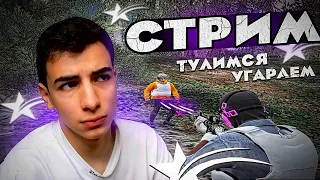 GTA 5 RP НОЧНОЙ СТРИМ - ОТКРЫТИЕ КЕЙСОВ, КАЗИНО, ТУЛЕВО /С ВЕБКОЙ 