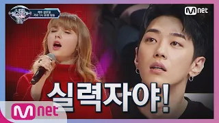 [ENG sub] I can see your voice 6 [3회] 실력자 직감 x 매력적 립싱크 무대! 'XI' 190201 EP.3